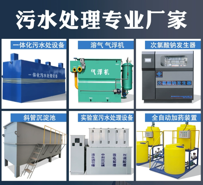 陇西一体化污水处理设备