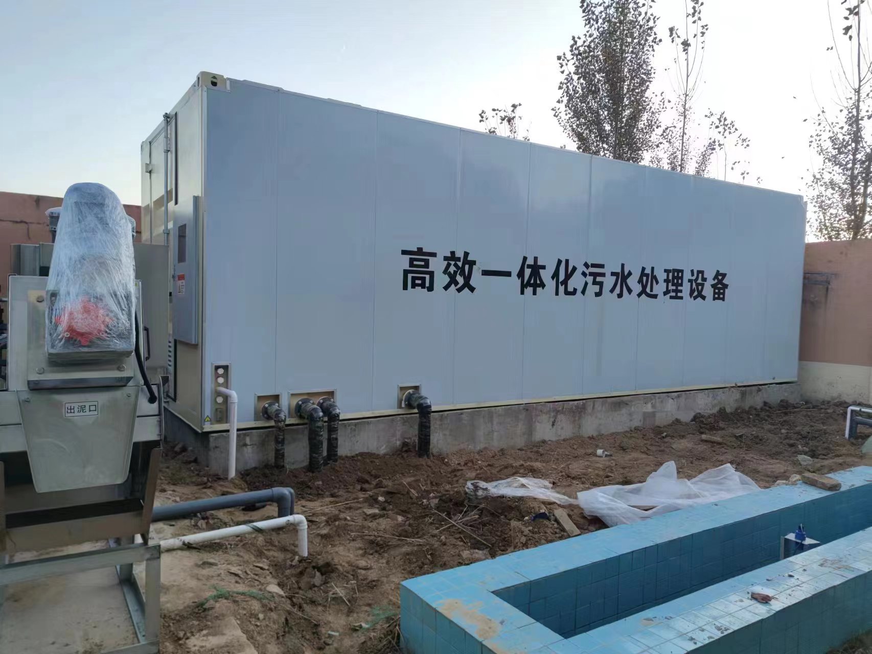 陇西地埋式一体化污水处理设备