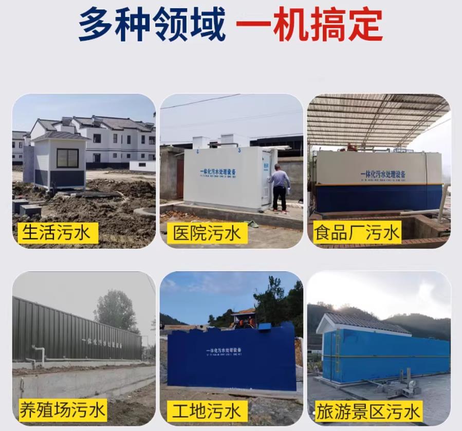 陇西场景全覆盖！甘肃嘉源通一体化污水处理设备，适配城乡工业全场景污水治理