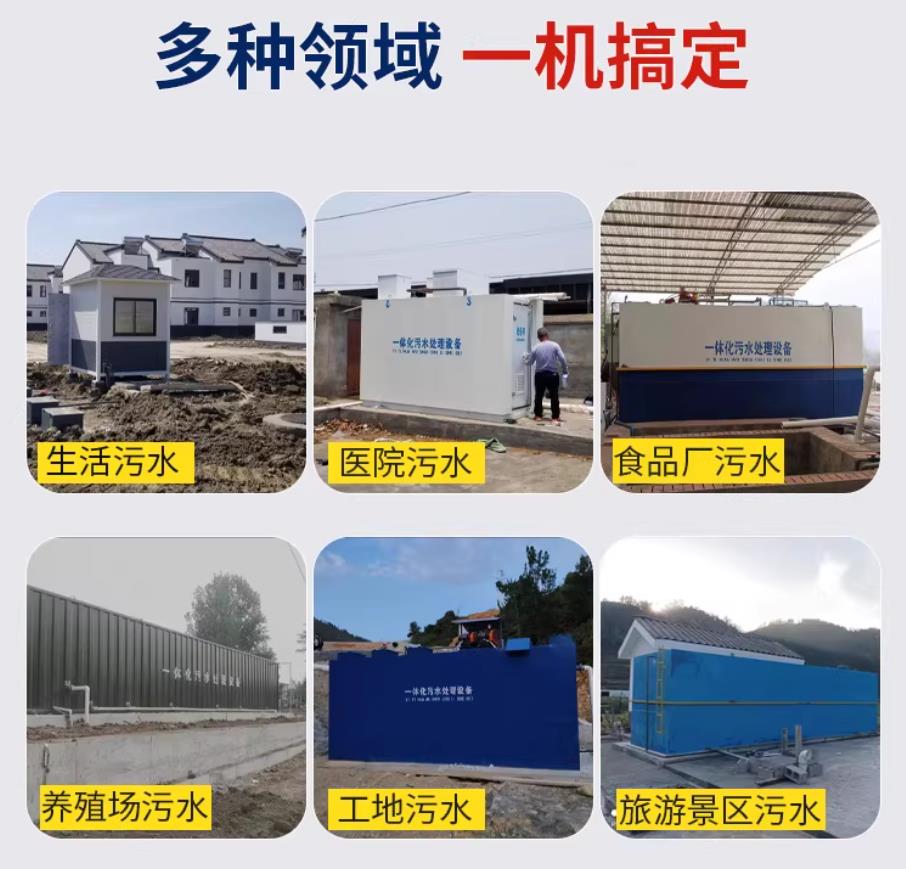 陇西甘肃兰州地埋式污水处理设备厂家｜一体化埋地污水治理设备｜乡镇乡村厂区小区通用解决方案